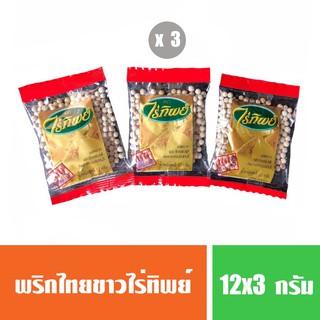 พริกไทยเม็ด พริดไทยดำเม็ด พริกไทยขาว เม็ดไร่ทิพย์ ขนาด 12 กรัม x 3ซอง