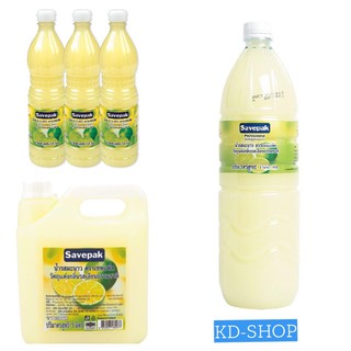 เซพแพ็ค Savepak น้ำรสมะนาว 45% Lemon Juice  3 ขนาด สินค้าใหม่ สุดคุ้ม พร้อมส่ง