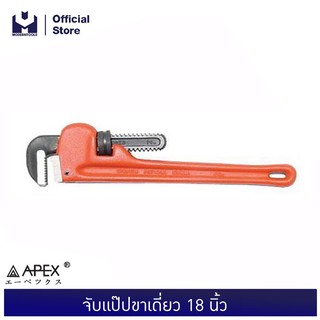 APEX จับแป๊ปขาเดี่ยว 18 นิ้ว | MODERTOOLS OFFICIAL