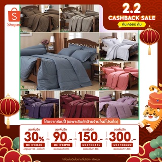 Jessica ผ้าปูที่นอน (ไม่รวมผ้านวม) สีพื้น ขนาด 5 / 6 ฟุต Gray Green Brown wonderful bedding