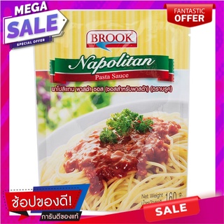 บรูคนาโปลิแทนพาสต้าซอส 160กรัม Brook Napolitan Pasta Sauce 160 grams