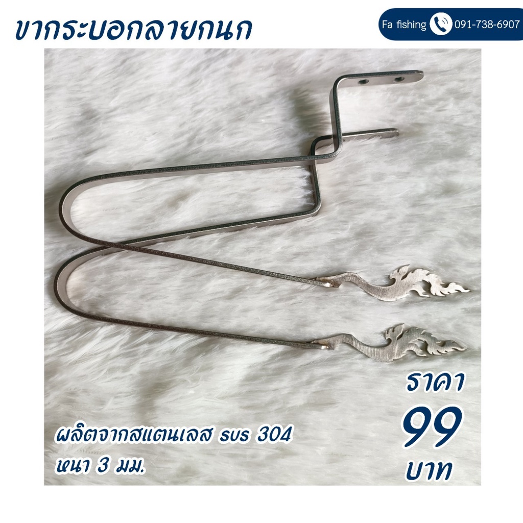 ขากระบอกลายกนก ความหนา3มิล