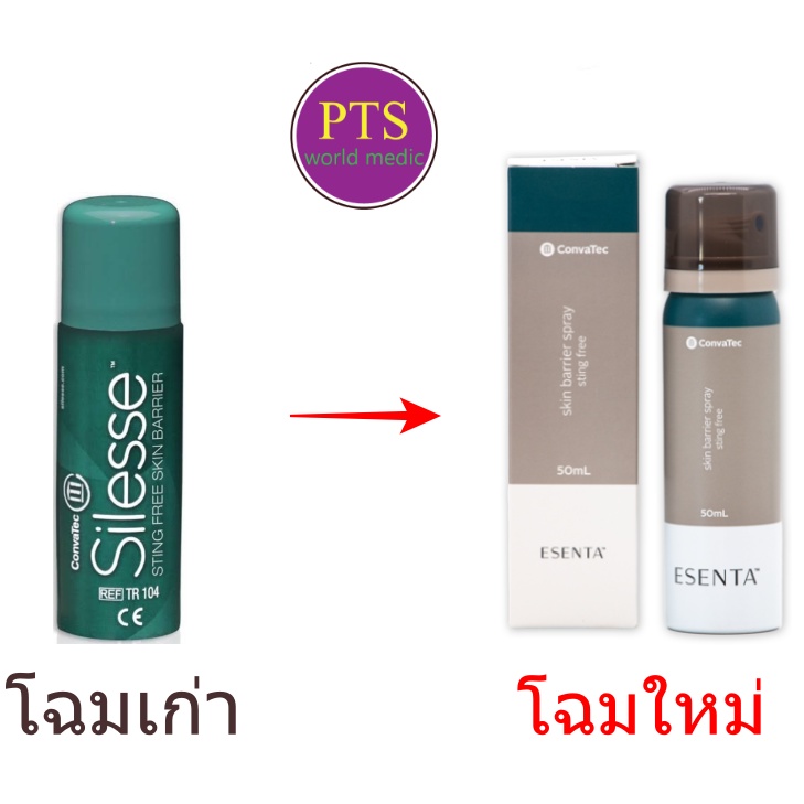 Esenta Skin Barrier Spray (Silesse Spray) สเปร์ยเคลือบผิวป้องกันแผลกดทับ