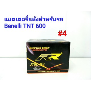 แบตเตอรี่แห้ง ยี่ห้อ RR แท้ สำหรับรถ Benelli  TNT 600 12 V 5 Ah #4