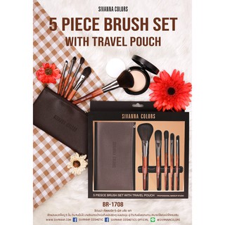 SIVANNA COLORS 5 PIECE BRUSH SET WITH TRAVEL POUCH HF1708 ซีเวนน่า ชุดแปรง 5 ชิ้น ด้ามจับไม้ ขนแปรงนุ่ม พร้อมกระเป๋า