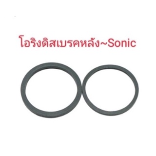 โอริงปั๊มดิสเบรคหลัง~SONIC