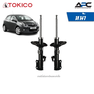 TOKICO โช้คอัพแก๊ส รถ Toyota Yaris NCP91 ปี 2007-2012