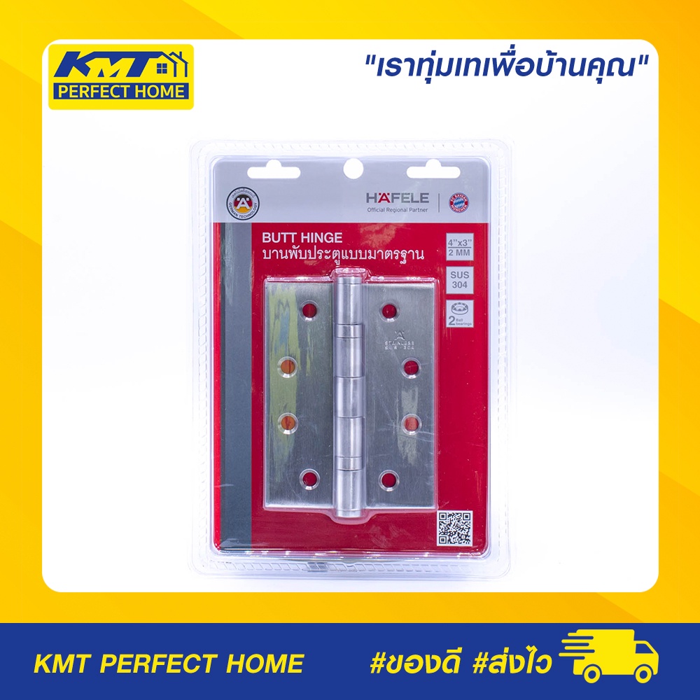 บานพับประตู บานพับสแตนเลส 3"X4"x2มม. แพ็ค 2 ชิ้น 489.04.000 HAFELE