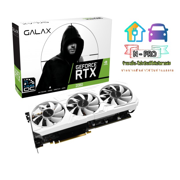 GALAX GeForce® RTX 2080 EX Gamer (1-Click OC) (V2) 8GB GDDR6 256-bit DP*3/HDMI (การ์ดจอ) ราคาพิเศษ