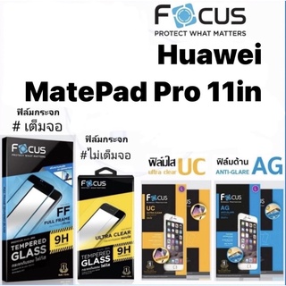 Focus ฟิล์ม MatePad Pro 11in