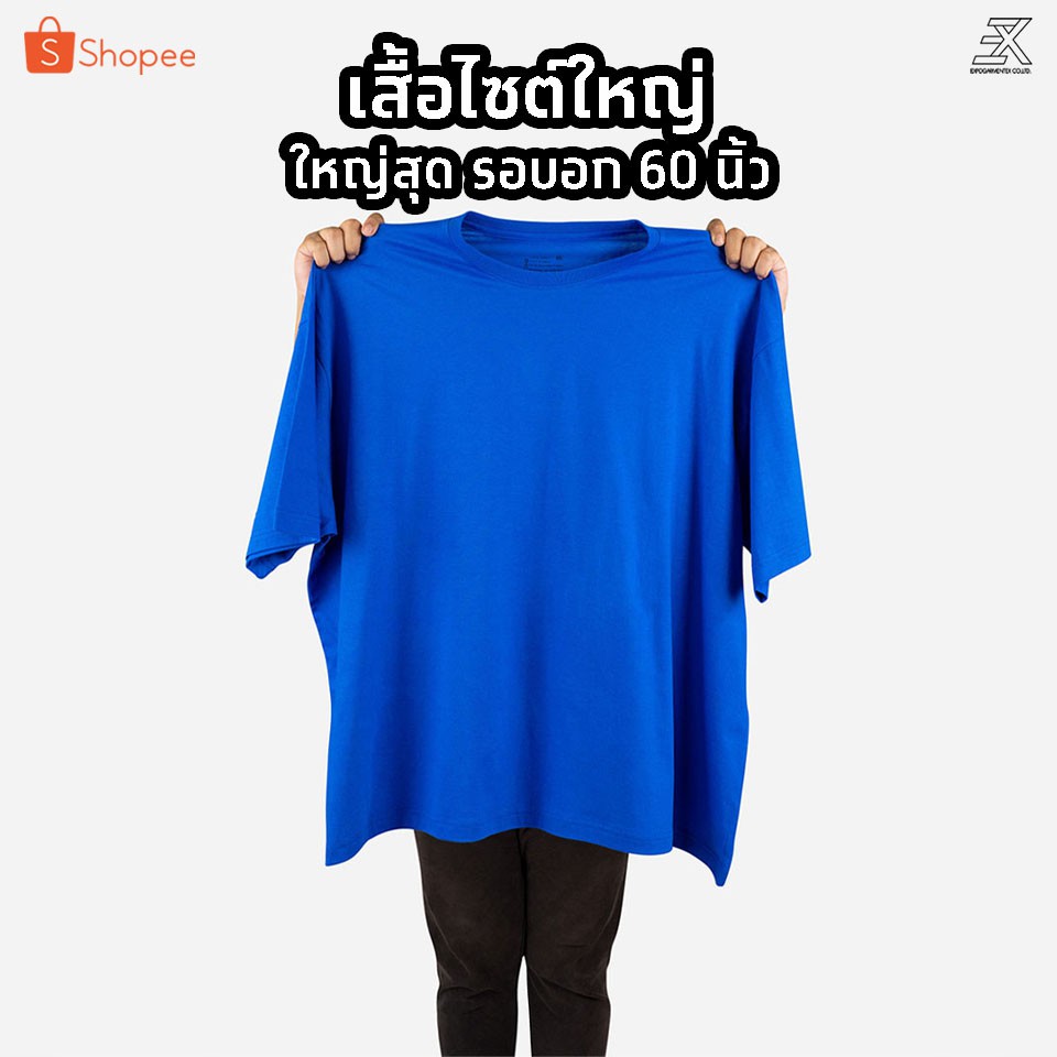 Expogarment เสื้อยืดสีฟ้าทะเล (ไซต์ใหญ่) คอกลม คอวี คอตตอน100%  ไซส์2XL - 6XL