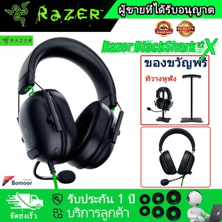 🎧🎵Razer BlackShark V2X  Mic Noise Cancellation Gaming Headphones หูฟังครอบหู หูฟังคอมพิวเตอร์/