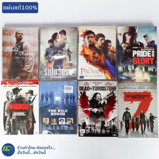 (แผ่นแท้100%) DVD หนัง ดีวีดี The Promise, Pride and Glory, DJANGO, The Magnificent Seven (สภาพใหม่98%) หนังสะสม