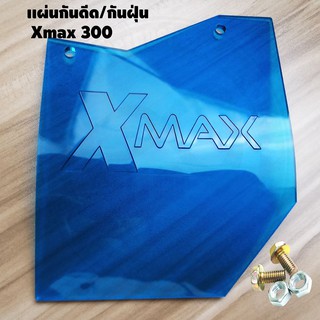 แผ่นกันดีด Xmax300 สีน้ำเงินใส