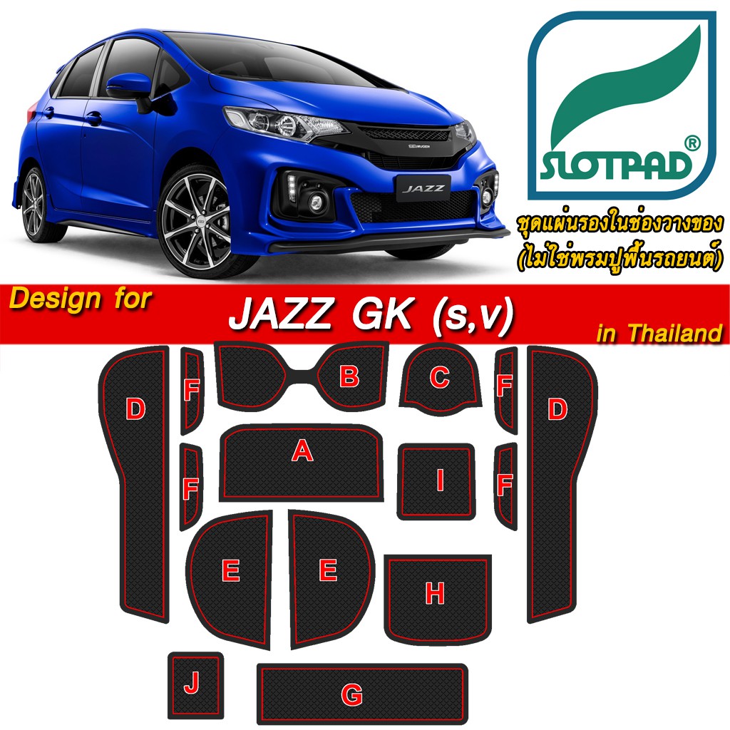 SLOTPAD ที่รองแก้ว HONDA JAZZ GK SหรือV ออกแบบจากรถเมืองไทย แผ่นรองหลุม ยางรองหลุม แผ่นยางรองหลุม