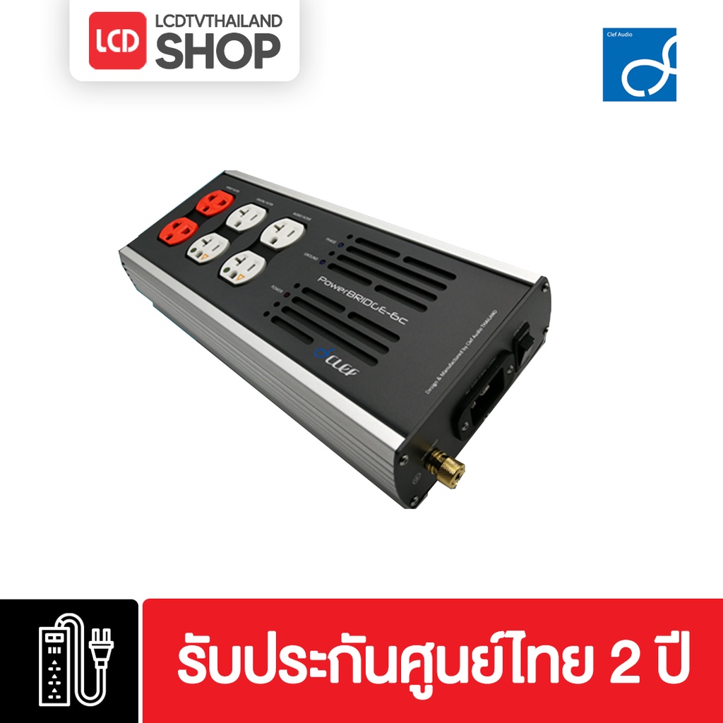 Clef Powerbridge 6C ปี 2025 (มาแทน PB 6S) รับประกันศูนย์ไทย 2 ปี สินค้าพร้อมส่ง