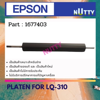 Epson PLATEN FOR LQ-310 ลูกยางดึงกระดาษ ( 1677403 )