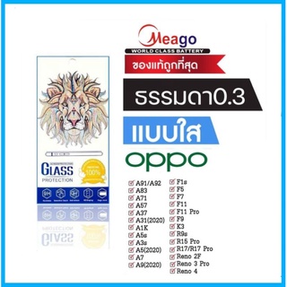 ฟิล์มกระจกใส oppo/Realme