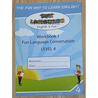 #ราคาถูก #มี 3 เล่มThe #fun way to learn English สภาพ 95% มือสอง