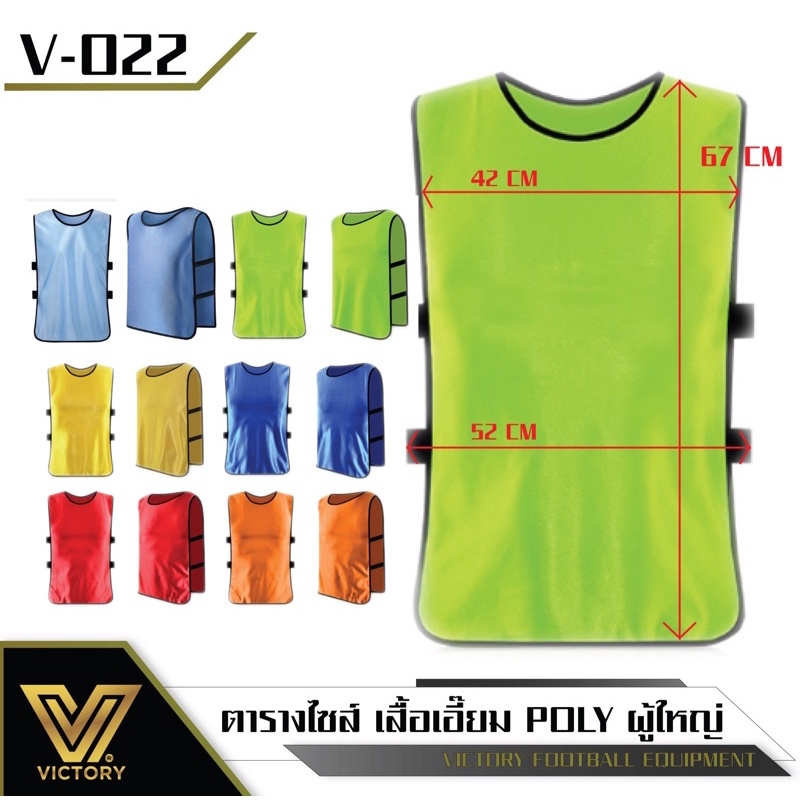 เสื้อเอี๊ยม สำหรับผู้ใหญ่   ใส่ออกกำลังกาย ใส่เล่นกีฬา ผ้า polester ทนทาน ใช้งาน
