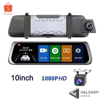 ⚡ H02 + 10 นิ้ว แบบกระจกมองหลังกล้องหน้า DVR 1080 P + กล้องหลัง1080 P Dash CAM รุ่นใหม่ล่าสุด มีกล้องหน้า-หลัง