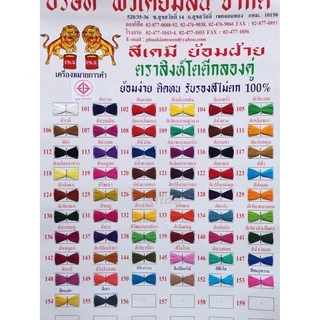 niidz (ซอง)สีย้อมผ้า ตราสิงห์โต ใช้ย้อมเสื้อ กางเกง ยีนส์ กระเป๋า รองเท้า ผ้าเนื้อคอตต้อน ฝ้าย ลินิน