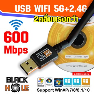 (5.0G-แดง)✨รับประกัน30วัน ตัวรับ WIFI USB 5.0GHz  / 600Mbps  รองรับคลื่นสัญญาณ2.4G +5.0G