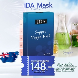 IDa Supper Veggie Mask มาร์คหน้าต้นไม้นำเข้าจากนิวซีแลนด์