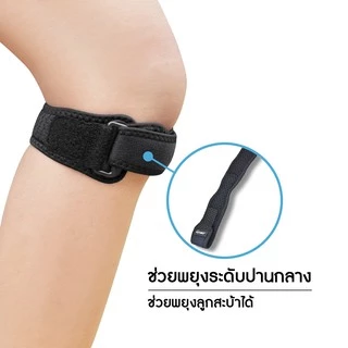 3M™ Futuro™ ฟูทูโร่ สปอร์ต อุปกรณ์พยุงใต้หัวเข่า, รุ่นปรับกระชับได้