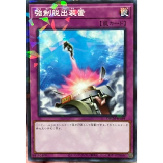 [DBTM-JP044] Compulsory Evacuation Device (Normal Parallel Rare)