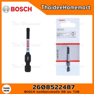 BOSCH ดอกไขควงทอร์ค 50 มม. T20 รุ่น 2608522487 (1 ดอก)