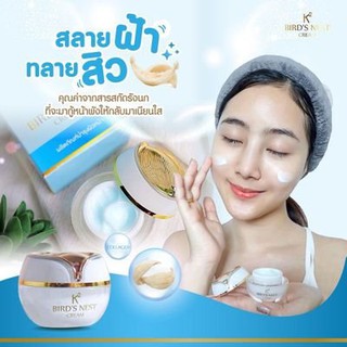 ครีมรังนกK2  💪 📦✔ ของแท้ 100 % ใหม่ไม่ค้างสต๊อก ลดฝ้า ลดสิว ผิวอิ่มน้ำ💞