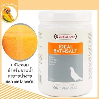 แบ่งแพ็ค IDEAL BATHSALT เกลือละลายน้ำอาบ สำหรับนก