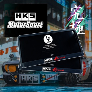 กรอบป้ายทะเบียนรถยนต์ : HKS Set