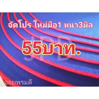 พรมสุ่มไก่​ พรมรองของ​ พรมปูเลี้ยง​สัตว์​ หนา3มิล​ สีน้ำเงิน​ มือ1