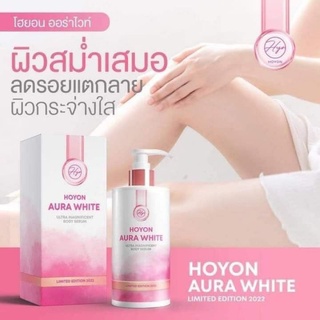 โลชั่นออร่าไวท์โฉมใหม่ Hoyon THIDA AURE WHITeขนาด280ml