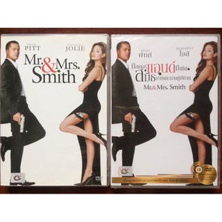 Mr. &amp; Mrs. Smith (DVD)/มิสเตอร์ แอนด์ มิสซิส สมิธ นายและนางคู่พิฆาต (ดีวีดี แบบ 2 ภาษา หรือ แบบพากย์ไทยเท่านั้น)