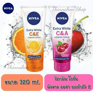 Nivea vitamin lotion C&amp;E , C&amp;A ขนาด 320 ml. ผิวขาว ออร่า ยกกำลัง2