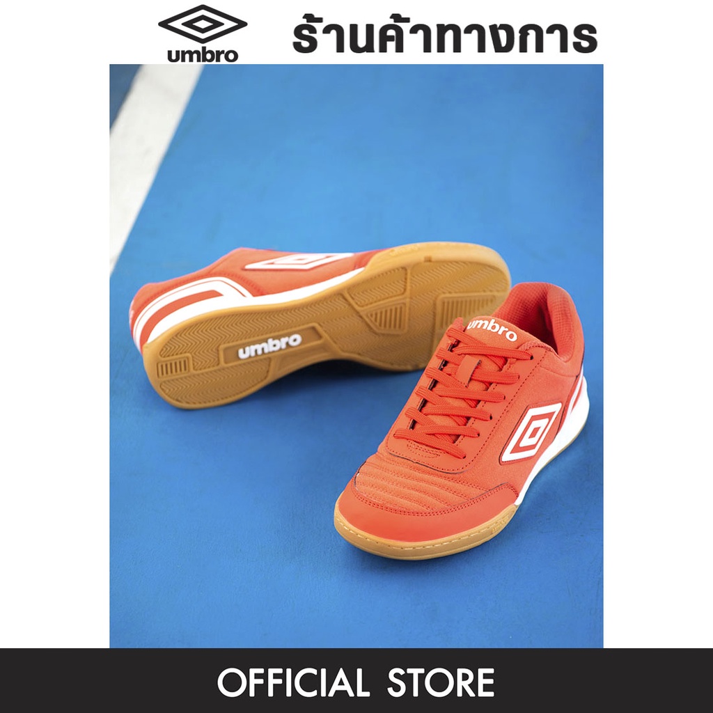 UMBRO Street V รองเท้าฟุตซอลผู้ชาย รองเท้าฟุตซอล