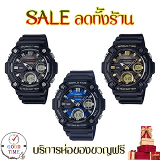 Casio แท้ นาฬิกาข้อมือผู้ชาย รุ่น AEQ-120W-1AVD,-2AVDF,-9AVDF (สินค้าใหม่ ของแท้ ประกัน 1 ปี)