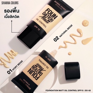 รองพื้น ติดทน SIVANNA FOUNDATION DO-02 เนื้อติดทนนาน ตลอดวัน