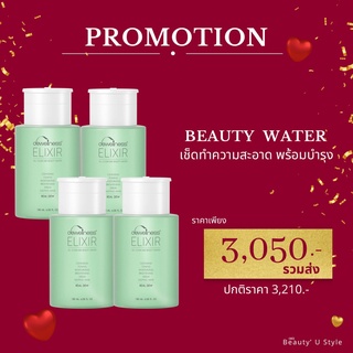 Set Beauty Water พร้อมส่วนลด ✅ Dewellness น้ำค้างมหัศจรรย์ 6in1 บำรุงผิว สิวหาย