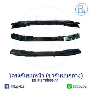 โครงกันชนหน้า ตัวกลาง TFR99-02 ดราก้อนอาย Dragoneye