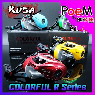 รอกหยดน้ำ KUSA COLORFUL หมุนขวา (รอบ 8.1:1)