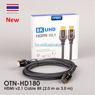 Onten HD V2.1 Cable Support 8K/60Hz. 4K/120Hz-สายอยางดี