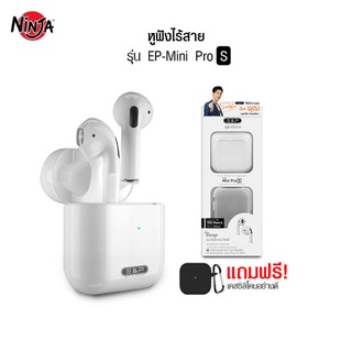 Blackwhite EP-MINI PRO S Black/White หูฟังบลูทูธ ไร้สาย