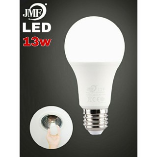 JMF หลอดไฟ LED 13W หลอดไฟกลมสีขาว