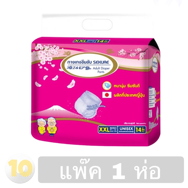 ลด10% โค้ด DDXDECW4 Sekure ซีเคียว กางเกงผ้าอ้อมผู้ให XXL14 ชิ้น **ขายยกลัง 6 ห่อ**