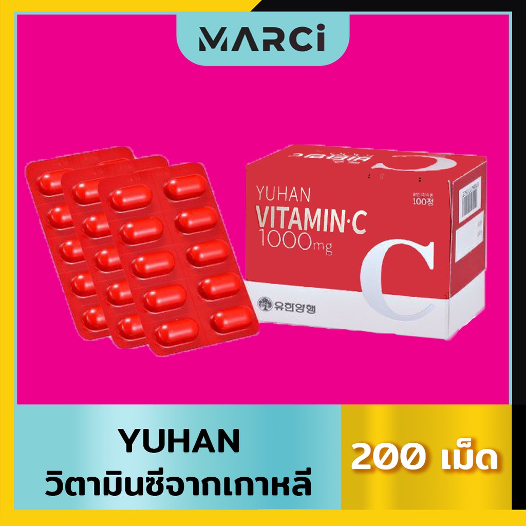 Yuhan Vitamin C 1000 Mg 0 เม ด ว ตาม นซ บำร งผ วกระจ างใส เสร มภ ม ค มก น Shopee Thailand