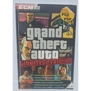 เฉลยเกมส์ Grand theft auto liberty city stories psp ps2